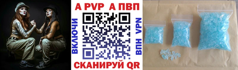 Купить закладки  Дубна  A-PVP VHQ 