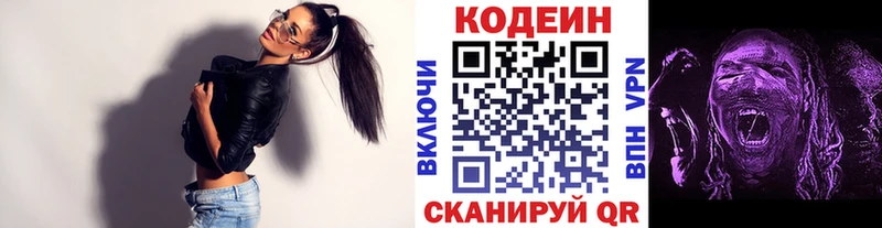 Codein напиток Lean (лин)  Купить закладки  Дубна 