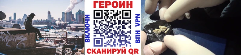 Героин Heroin  Купить где  Дубна 