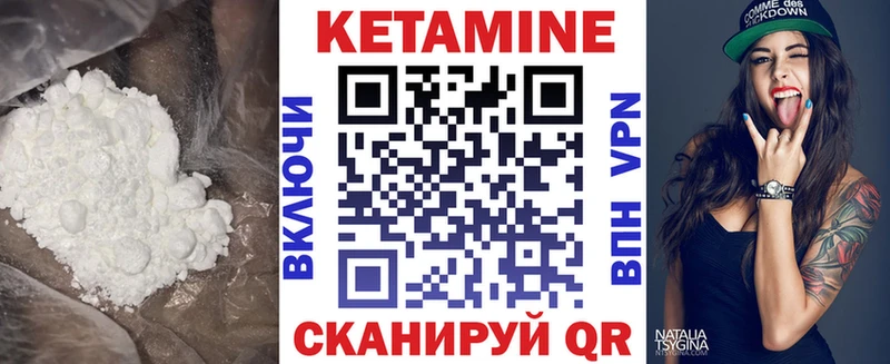 Кетамин ketamine Купить закладки Дубна