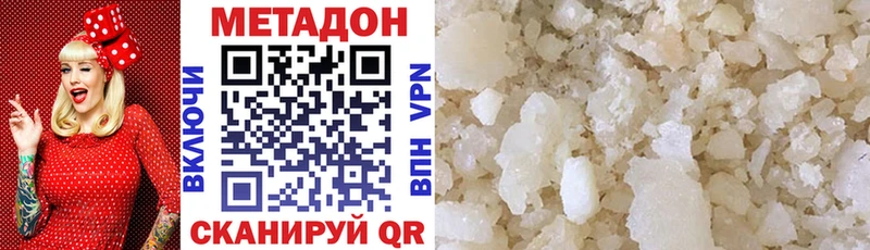 МЕТАДОН VHQ  Купить где  Дубна 